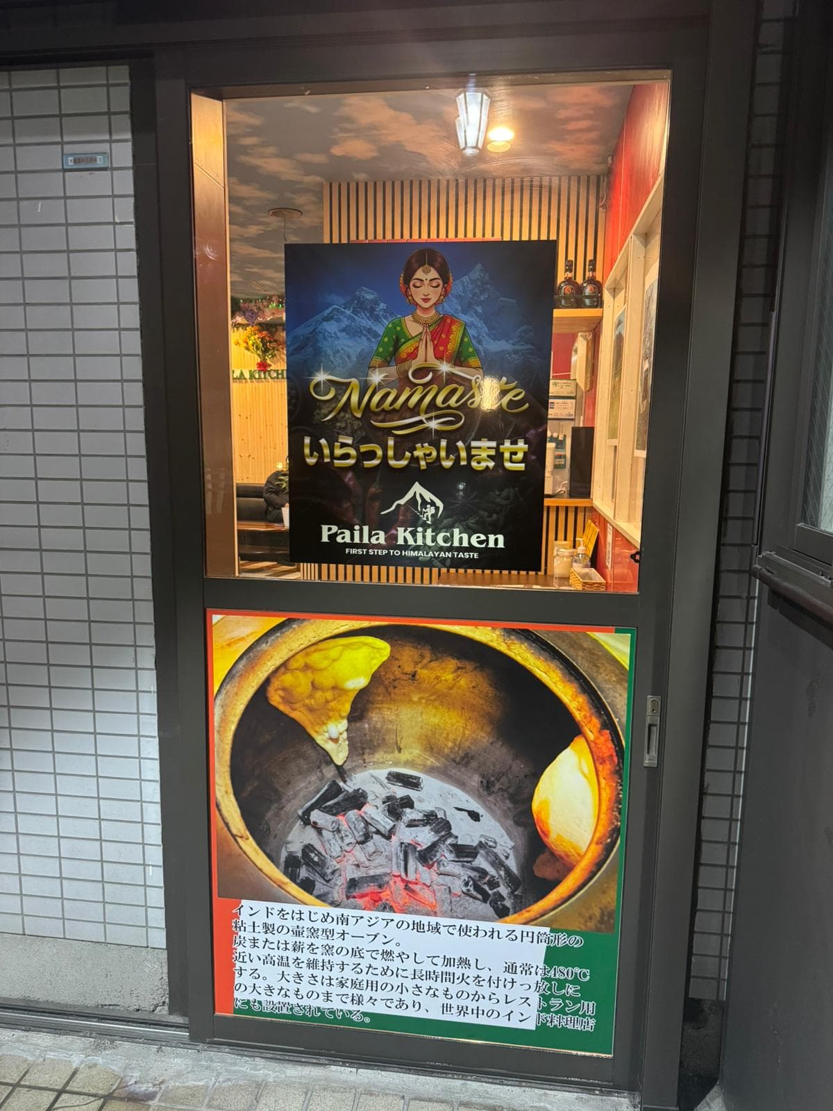 タンドリー料理